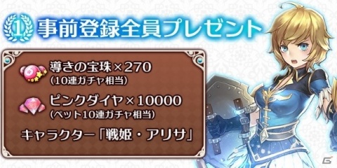 放置系ファンタジーRPG「カルテットファンタジア」の事前登録が開始！の画像7
