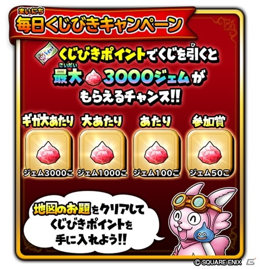 「星のドラゴンクエスト」イベント「ピラミッドの秘石を探せ！」が3月20日より開催！限定★5そうび確定チケットが報酬に登場の画像6