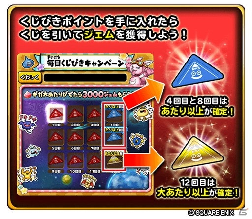 「星のドラゴンクエスト」イベント「ピラミッドの秘石を探せ！」が3月20日より開催！限定★5そうび確定チケットが報酬に登場の画像7