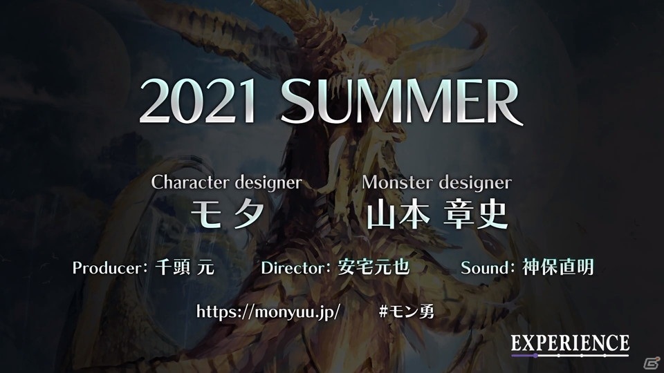 「モンスターを倒して強い剣や鎧を手にしなさい。勇者隊が魔王を倒すその日を信じています。」が発表！ティザーPVも公開の画像5