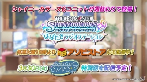 ユニットごとの特色あふれるステージを届けた「アイドルマスター シャイニーカラーズ」2ndライブDAY1レポートの画像38