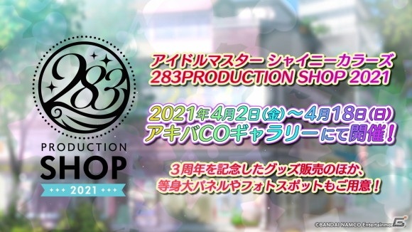 ユニットごとの特色あふれるステージを届けた「アイドルマスター シャイニーカラーズ」2ndライブDAY1レポートの画像33