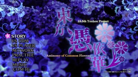 「東方憑依華 ～ Antinomy of Common Flowers.」PS4/Switch版の配信日が4月22日に決定！の画像12