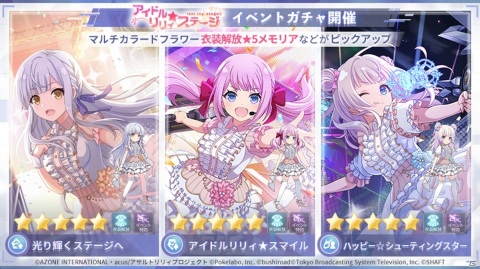 「アサルトリリィ Last Bullet」でライブイベント「Edel Lilie」の映像を期間限定無料配信！の画像5