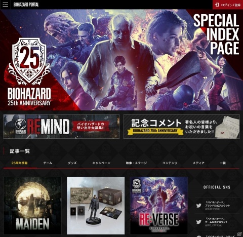 「バイオハザード RE:バース」のOBTが4月8日より実施！ブランドサイトは25周年記念仕様にリニューアルの画像3