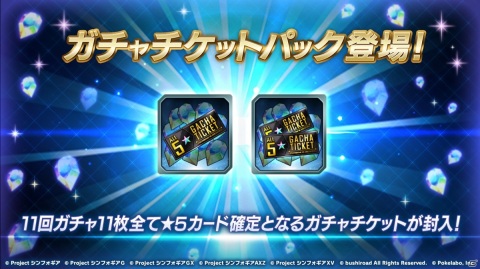 「戦姫絶唱シンフォギアXD UNLIMITED」とTVアニメ「少女☆歌劇 レヴュースタァライト」のコラボイベントが開催決定！の画像2