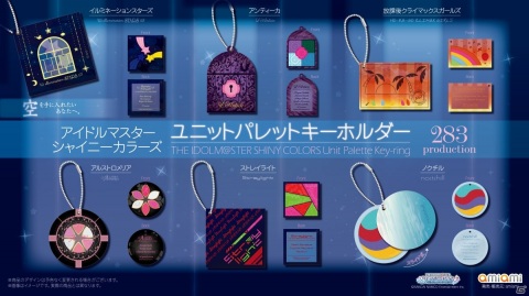 「アイドルマスター シャイニーカラーズ」のアイシャドウパレット風キーホルダーが受注開始！の画像1