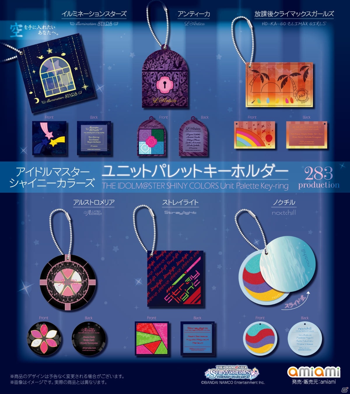 「アイドルマスター シャイニーカラーズ」のアイシャドウパレット風キーホルダーが受注開始！の画像3