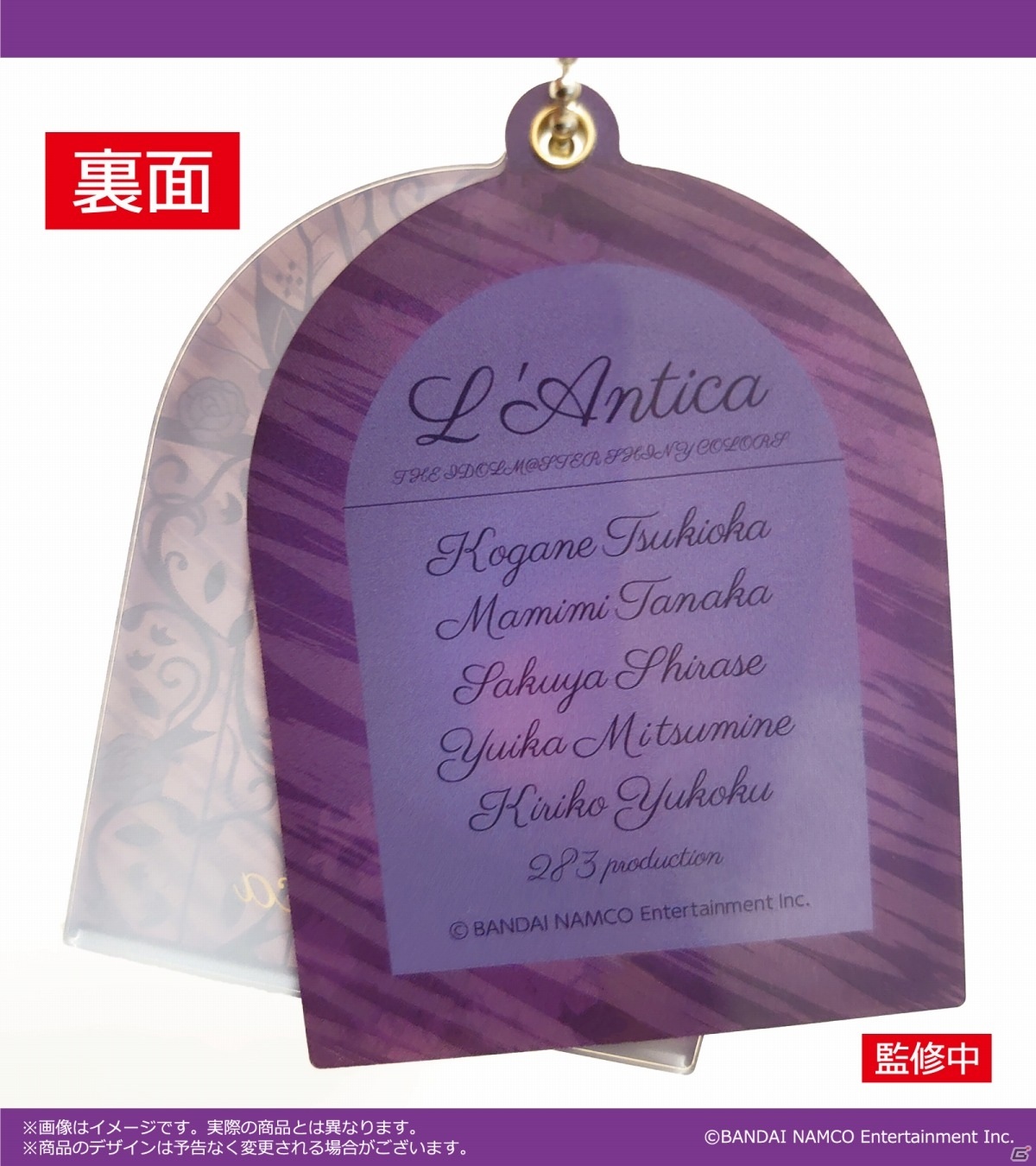 「アイドルマスター シャイニーカラーズ」のアイシャドウパレット風キーホルダーが受注開始！の画像5