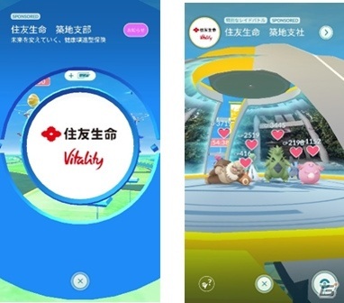 住友生命保険、Nianticとパートナーシップ契約を締結―日本の金融機関で初の「Pokémon GO」パートナーにの画像3