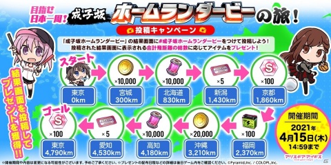 「アリス・ギア・アイギス」に野球ゲームが登場！？「成子坂ホームランダービー」が公開の画像5