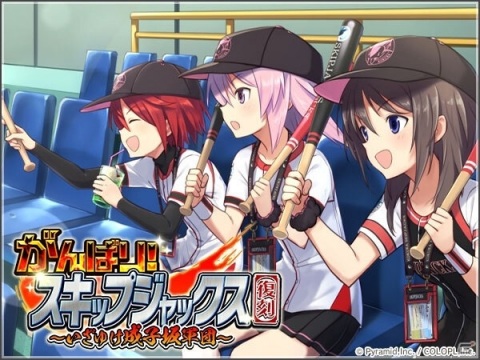 「アリス・ギア・アイギス」に野球ゲームが登場！？「成子坂ホームランダービー」が公開の画像6