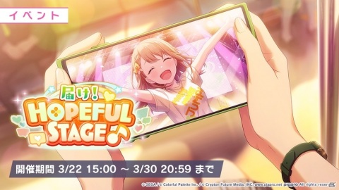 「プロジェクトセカイ」にリズムゲーム楽曲「from Y to Y」が追加！「ここから羽ばたく天使ガチャ」も実施の画像2