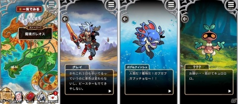 iOS/Android「ガオロード ワールド」が配信開始！「超獣戯牙ガオロードチョコ」第0弾も特別価格20円で発売の画像5