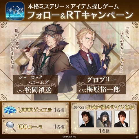 「ロンドン迷宮譚」が30万DLを突破！ゲーム内アイテムが貰えるログインボーナスや謎解きキャンペーンなどが開催の画像2