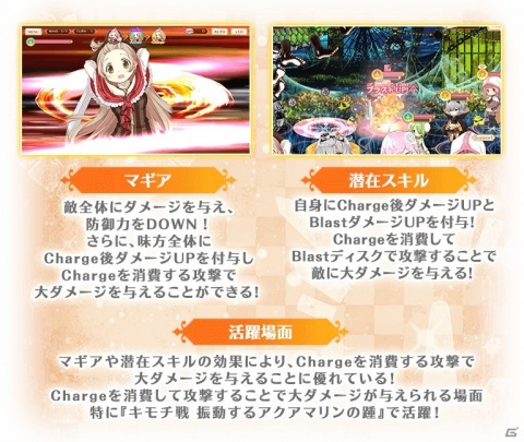 「マギアレコード」イベント「ディペンデンスブルー」や三輪みつねのピックアップガチャが実施！の画像14