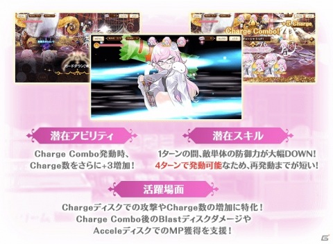 「マギアレコード」イベント「ディペンデンスブルー」や三輪みつねのピックアップガチャが実施！の画像16