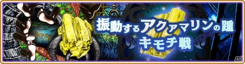 「マギアレコード」イベント「ディペンデンスブルー」や三輪みつねのピックアップガチャが実施！の画像17