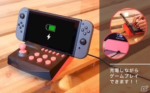 充電スタンドにもなるSwitch用アーケードコントローラーがヴィレッジヴァンガードオンラインに登場！の画像4