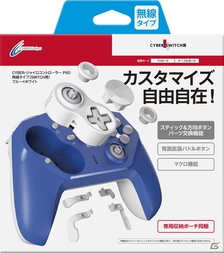 アナログスティックや方向キーなどのカスタマイズが可能！無線＆有線接続に対応したSwitch向けコントローラーが3月26日に発売の画像1