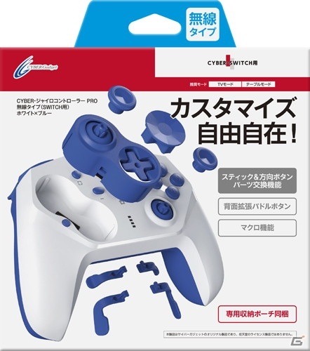 アナログスティックや方向キーなどのカスタマイズが可能！無線＆有線接続に対応したSwitch向けコントローラーが3月26日に発売の画像2