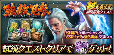 龍が如く 郷田龍司 黄龍 タオル