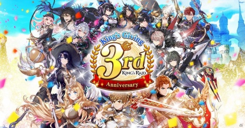 「キングスレイド」日本サービスリリース3周年！限定コスチュームをかけた「英雄総選挙 2021」が実施の画像1