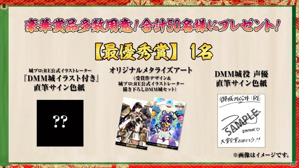 「御城プロジェクト:RE」にてDMM城のキャラクターデザインコンテストが開催！5周年記念イラストも公開中の画像2
