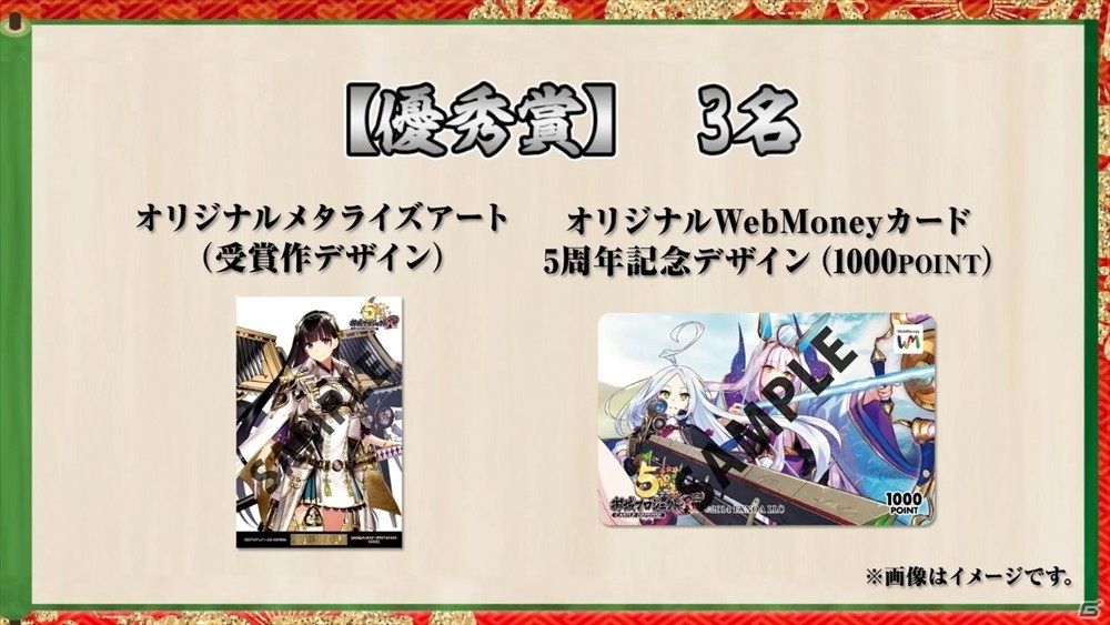 「御城プロジェクト:RE」にてDMM城のキャラクターデザインコンテストが開催！5周年記念イラストも公開中の画像3