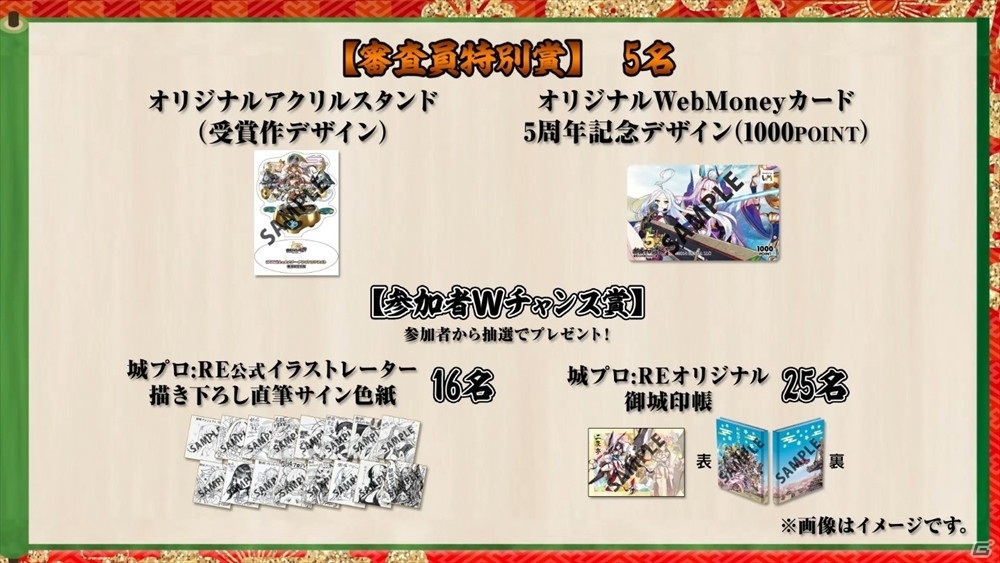 「御城プロジェクト:RE」にてDMM城のキャラクターデザインコンテストが開催！5周年記念イラストも公開中の画像4