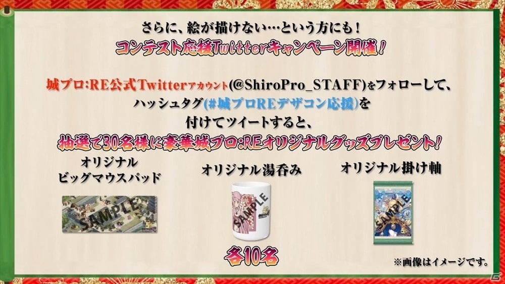 「御城プロジェクト:RE」にてDMM城のキャラクターデザインコンテストが開催！5周年記念イラストも公開中の画像5