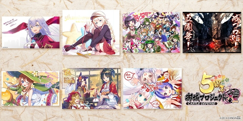 御城プロジェクト Re にてdmm城のキャラクターデザインコンテストが開催 5周年記念イラストも公開中 Gamer