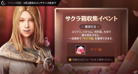 「黒い砂漠 MOBILE」に首都バレンシアとルード硫黄鉱山が実装！サクラ箱収集イベントも開催の画像2