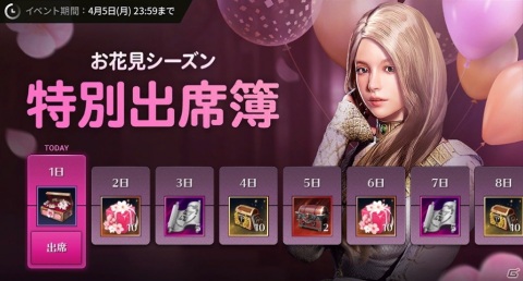 「黒い砂漠 MOBILE」に首都バレンシアとルード硫黄鉱山が実装！サクラ箱収集イベントも開催の画像5