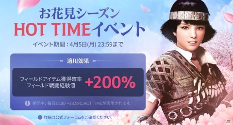 「黒い砂漠 MOBILE」に首都バレンシアとルード硫黄鉱山が実装！サクラ箱収集イベントも開催の画像7