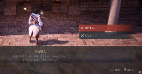 「BLESS UNLEASHED」装備のカラーコーデを楽しめる「染色」の紹介動画が公開！部位ごとに染色が可能の画像3