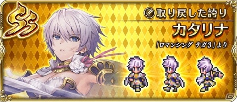 「ロマンシング サガ リ・ユニバース」メイン2章第10話が公開！高難易度イベント「見捨てられた地の大連戦-バートランド-」も実施の画像14