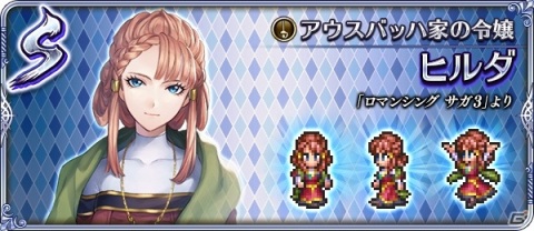 「ロマンシング サガ リ・ユニバース」メイン2章第10話が公開！高難易度イベント「見捨てられた地の大連戦-バートランド-」も実施の画像19
