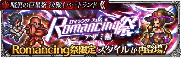 「ロマンシング サガ リ・ユニバース」メイン2章第10話が公開！高難易度イベント「見捨てられた地の大連戦-バートランド-」も実施の画像17