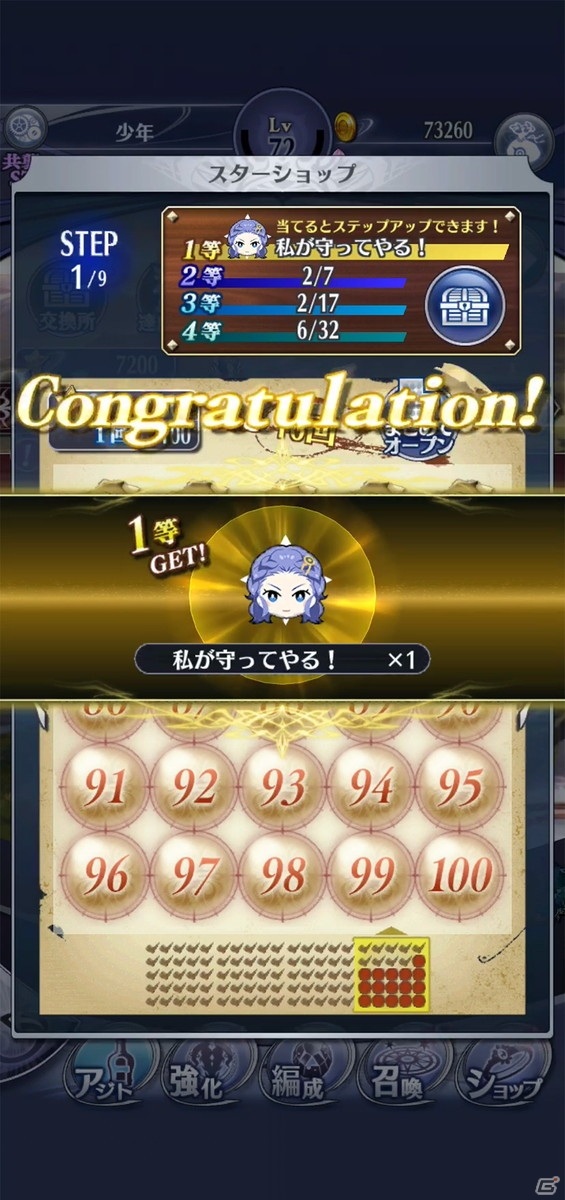「メギド72」新たな超幻獣「鱗王ヴァリアント」に仲間と共に挑め！「第13回共襲イベント」が開催の画像3