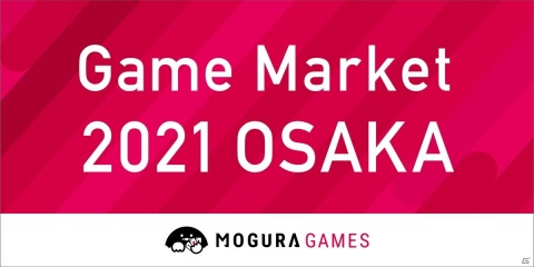 MOGURA GAMESがゲームマーケット2021大阪に出展―カードゲーム「声優になろう！」や新作「忍者ゲーム『散！』」「校長ゲーム」を販売の画像1