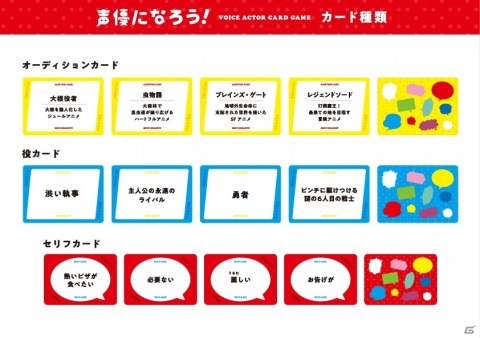 MOGURA GAMESがゲームマーケット2021大阪に出展―カードゲーム「声優になろう！」や新作「忍者ゲーム『散！』」「校長ゲーム」を販売の画像4