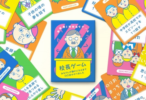 MOGURA GAMESがゲームマーケット2021大阪に出展―カードゲーム「声優になろう！」や新作「忍者ゲーム『散！』」「校長ゲーム」を販売の画像8