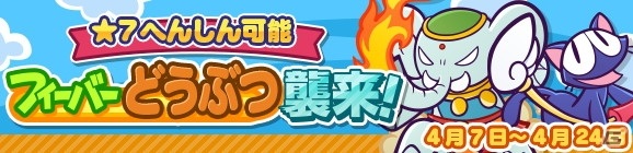 「ぷよぷよ!!クエスト」にて「8周年カウントダウンキャンペーン」が開催！魔導石がもらえるログボや1日1回クエストなどを実施の画像10