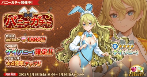 「英雄＊戦姫WW」にメイド衣装のワシリーサが登場！「霧中洋館ガチャ ホール担当」が配信の画像2