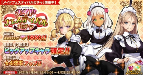 「英雄＊戦姫WW」にメイド衣装のワシリーサが登場！「霧中洋館ガチャ ホール担当」が配信の画像3
