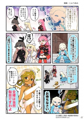 「英雄＊戦姫WW」にメイド衣装のワシリーサが登場！「霧中洋館ガチャ ホール担当」が配信の画像5