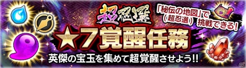 「NARUTO X BORUTO 忍者BORUTAGE」イベント「総力任務」が新たに登場！育成した忍を総動員してスコアを稼ごうの画像5