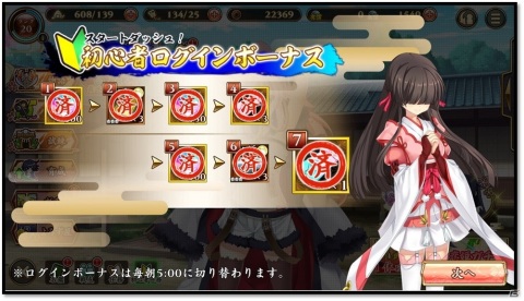 オートバトルRPG「戦国†恋姫オンライン ～奥宴新史～」が配信開始！50人を超えるシリーズヒロインや描き下ろしヒロインが登場の画像4