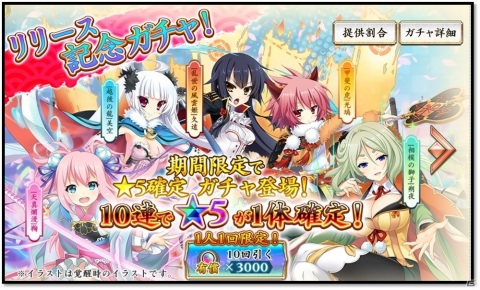 オートバトルRPG「戦国†恋姫オンライン ～奥宴新史～」が配信開始！50人を超えるシリーズヒロインや描き下ろしヒロインが登場の画像5
